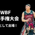コロプラ所属アスリート赤石竜我選手、2026年車いすバスケットボール世界選手権に日本代表として出場！〜エンターテインメント企業としての多角的な挑戦〜