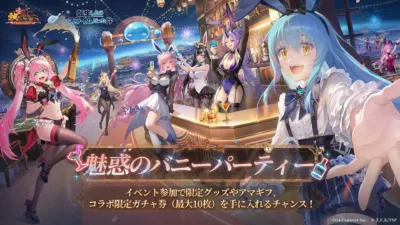 事前予約イベント