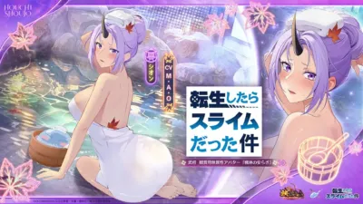 温泉シオン