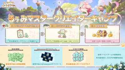 クリエイター奨励プログラム