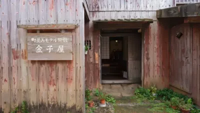 宿根木集落