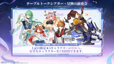テーブルトークシアター・冒険の前夜会