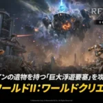 『RFオンラインネクスト』に4ワールド対抗の新コアワールド「ワールドクリエーター」が登場！大規模アップデートでギルドコンテンツも拡張