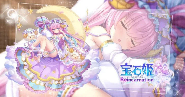 『宝石姫Reincarnation』に新宝石姫フローライト(明星)が降臨!4周年記念生放送&豪華イベントで推し活がさらに盛り上がる!