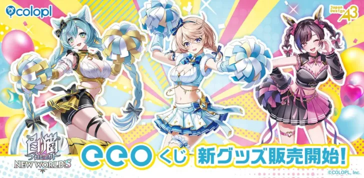 『白猫プロジェクト NEW WORLD’S』、描き起こしイラストの豪華グッズが「eeoくじ」に登場！ファン必見のラインナップで推し活を応援！