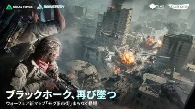 ウォーフェア新マップ「モグ旧市街」の告知