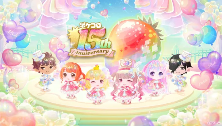 祝15周年！アバターアプリ『ポケコロ』が贈るメモリアルイベントで、あなたのアバターライフがもっと輝く！