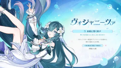 ヴォジャニーズア 水底に響く歌声