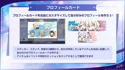 プロフィールカード