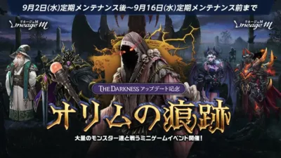 オリムの痕跡