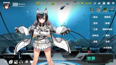ゲームのメイン画面