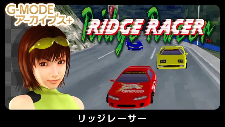伝説のフィーチャーフォン版『リッジレーサー』がNintendo SwitchとSteamで復刻決定！9月3日より配信開始！