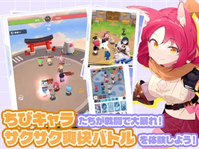 ちびキャラたちが戦闘で活躍するゲーム画面