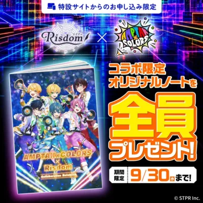 AMPTAKxCOLORS × Risdom コラボ限定オリジナルノート
