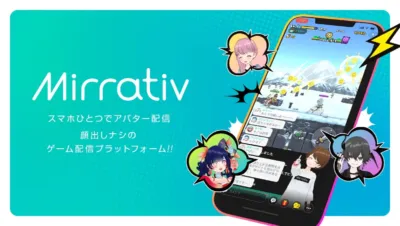 Mirrativ アプリ画面
