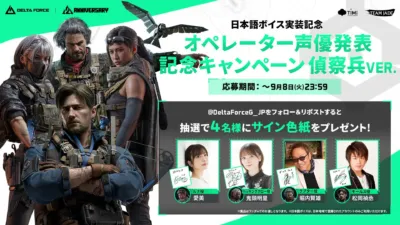 偵察兵の日本語ボイス実装記念キャンペーン告知
