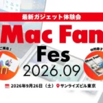 『Mac Fan Fes.2026.09』でガジェット＆ゲームを体験！かっぴー、篠崎こころが登壇！そして注目アプリゲーム『DUET NIGHT ABYSS』の最新情報も！
