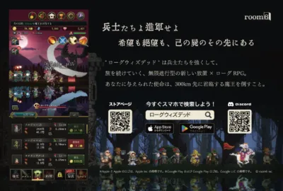 ローグウィズデッド ゲーム画面