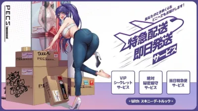 エクスプレス76「お急ぎ便当日出荷サービス：スキニーデートルック」