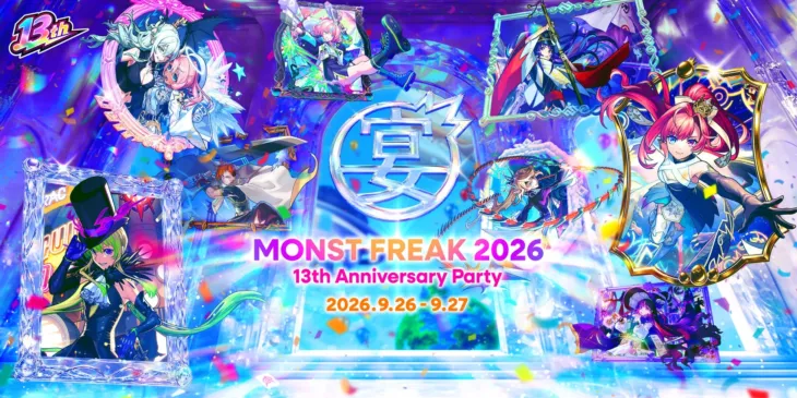 モンスト13周年を祝う「MONST FREAK 2026」開催決定!オンラインで繰り広げられる熱狂の「宴」に注目