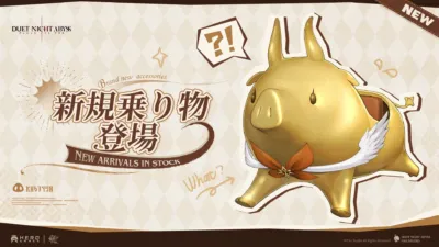 新規乗り物2