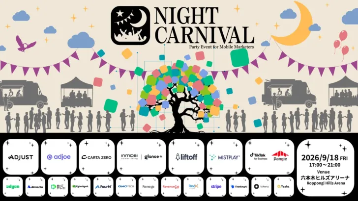 ThinkingAIが「NIGHT CARNIVAL」にGold Partnerとして協賛！ゲーム体験を支えるAI技術にファンも注目