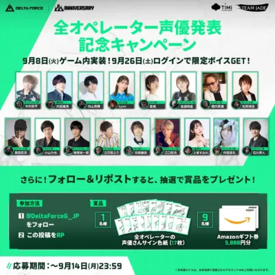 全オペレーター声優発表