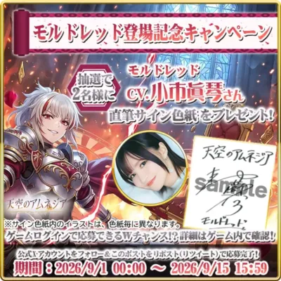 直筆サイン色紙プレゼント