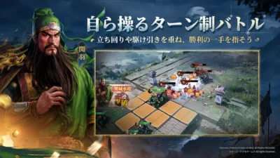 関羽のターン制バトル
