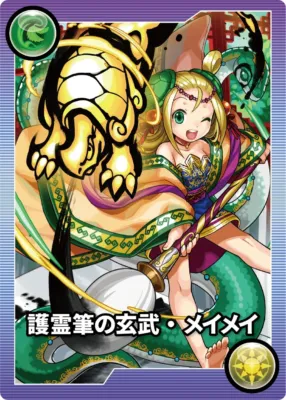 モンスターメモリーカード