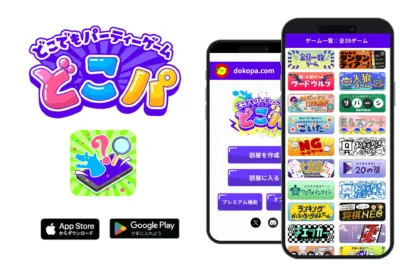 どこでもパーティーゲーム どこパ dokopa.com ゲーム一覧: 全39ゲーム