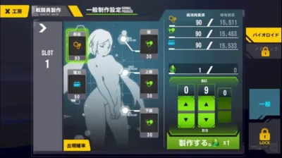 ゲームのキャラクター製作画面