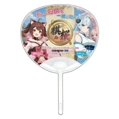 配布されるうちわ