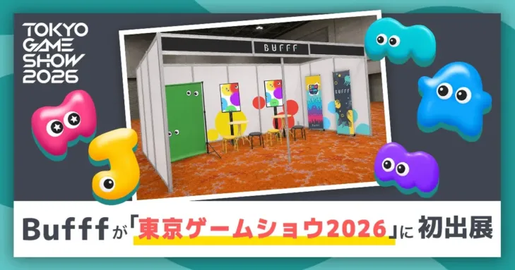 Bufff、「東京ゲームショウ2026」に初出展!描いた絵がゲームになる「mini JAMMM」で未来のクリエイター体験