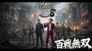 【ステサバ】龍が如く８　百戦無双レベル10（バラクーダ総帥　ドワイト・メンデスムービー＆BGM）