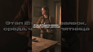 Медди уже готова к Трансферам. А ты? РАСПИСАНИЕ Перехода между штатами #stateofsurvival